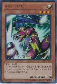 ＲＡＩ－ＭＥＩ