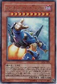 ギガンテック・ファイター／バスター