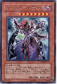 ダーク・ボルテニス