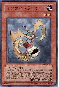 ミンゲイドラゴン