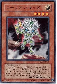 エーリアン・キッズ