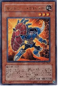 ガントレット・ウォリアー