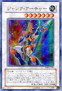 ジャンク・アーチャー