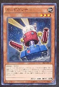 カードガンナー