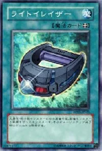 ライトイレイザー