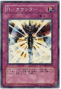 D-カウンター