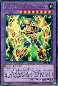 Ｅ・ＨＥＲＯ プラズマヴァイスマン