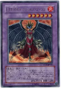 Ｅ－ＨＥＲＯ インフェルノ・ウィング