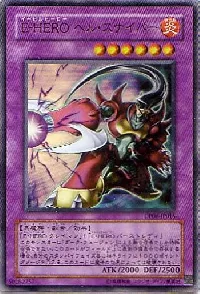 Ｅ－ＨＥＲＯ ヘル・スナイパー