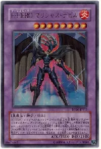 Ｅ－ＨＥＲＯ マリシャス・デビル