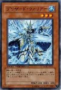 ブリザード・ウォリアー