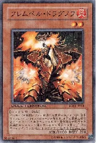 フレムベル・ドラグノフ