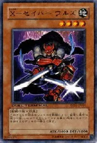 Ｘ－セイバー ウルズ