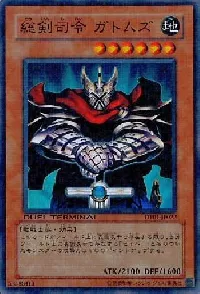 総剣司令 ガトムズ