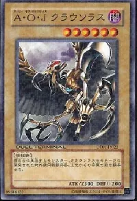 Ａ・Ｏ・Ｊ クラウソラス