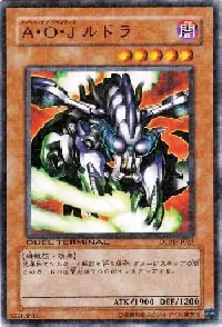 Ａ・Ｏ・Ｊ ルドラ