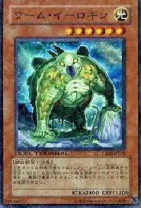 ワーム・イーロキン