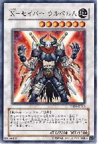 X-セイバー ウルベルム