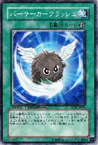 バーサーカークラッシュ