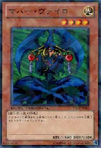 マハー・ヴァイロ