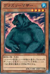 グリズリーマザー