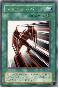 シャインスパーク