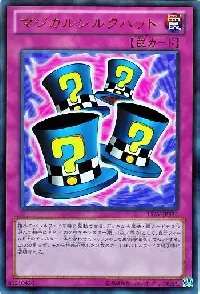 マジカルシルクハット