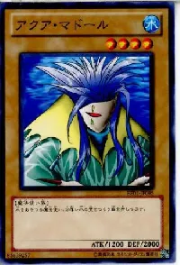 アクア・マドール