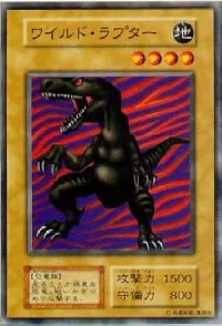 ワイルド・ラプター