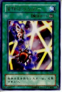 虫除けバリアー