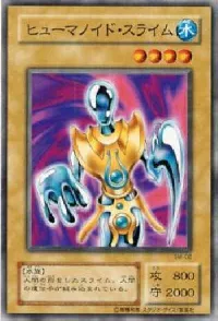 ヒューマノイド・スライム