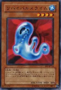 リバイバルスライム