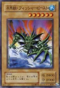 半魚獣・フィッシャービースト