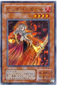 ビッグバンガール