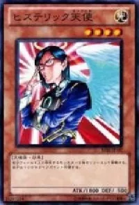 ヒステリック天使