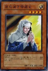 慈悲深き修道女