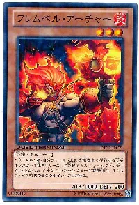 フレムベル・アーチャー