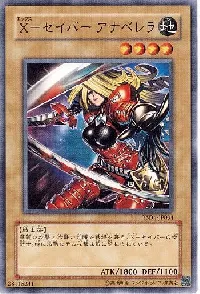 Ｘ－セイバー アナペレラ