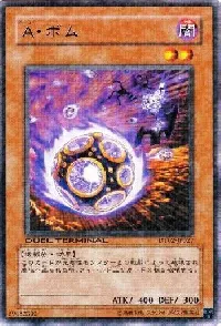Ａ・ボム