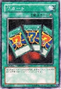 ７カード