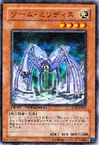 ワーム・ミリディス