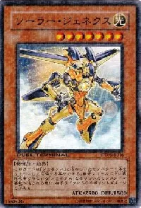 ソーラー・ジェネクス