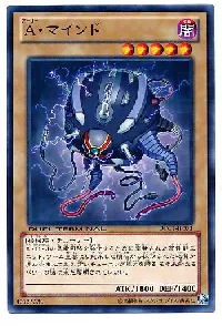 Ａ・マインド