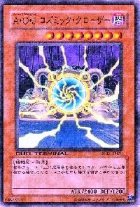 Ａ・Ｏ・Ｊ コズミック・クローザー