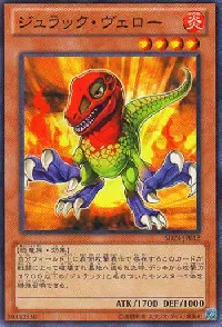 ジュラック・ヴェロー