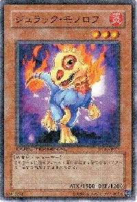 ジュラック・モノロフ