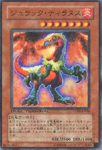 ジュラック・ティラヌス