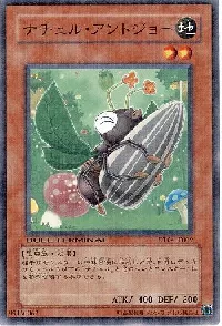 ナチュル・アントジョー