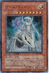 ワーム・クィーン