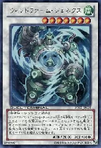 ウィンドファーム・ジェネクス